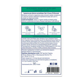 Сыворотка Mermade Take It EEEasy успокаивающая для лица 30 мл - Pampik - 3