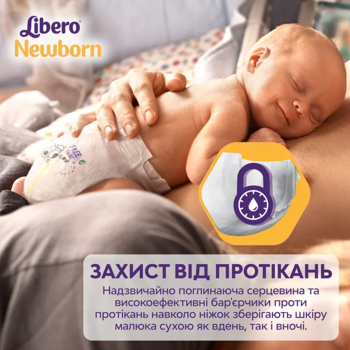 Підгузки на липучках Libero New Born 2 (3-6 кг), 34 шт. - Pampik - 7