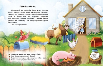 Читання з наліпками Ранок Кумедні історії - Ганна Макуліна (С1496004У) - Pampik - 2