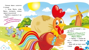 Українські казочки. Колосок (А1722004У) - Pampik - 3