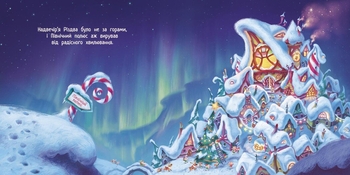 Книжка-картинка. Твоя Різдвяна пригода разом із Дорі та Ренді - Гурміндер Досанж (Ч902299У) - Pampik - 3