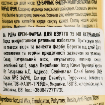 Жидкий крем-блеск для обуви Goldcare, 75 мл, бесцветный - Pampik - 4