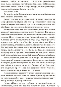 Звіродухи. Народжені вільними. Книга 1 - Брендон Мулл (Ч685001У) - Pampik - 12