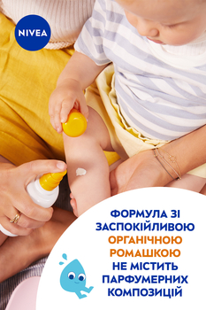 Детский солнцезащитный спрей Nivea Sun Защита для чувствительной кожи SPF 50+ 200 мл - Pampik - 6
