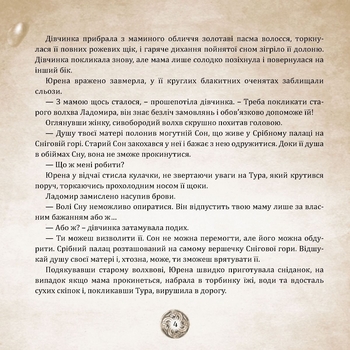 Оповідки Старого Світу - Лідія Аніщенко (9789669442932) - Pampik - 7