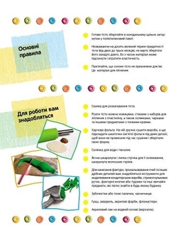 Вправні рученята. Фігурки із солоного тіста - Марія Макаренко (Р900130У) - Pampik - 3