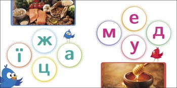 Книга Ранок Сховай зайве. Читалочка - Світлана Моісеєнко (G1606003У) - Pampik - 3