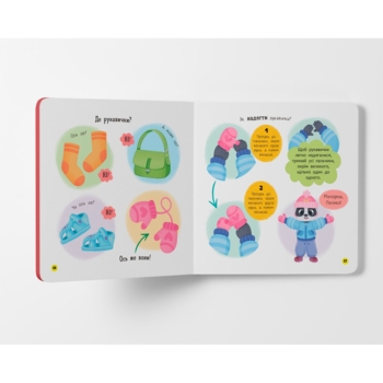 Самостійний малюк. Одягаюсь самостійно - Катерина Столяренко (F00031601) - Pampik - 8