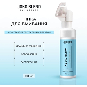 Пінка для вмивання Joko Blend Aqua Glow зволожувальна з гіалуроном 150 мл - Pampik - 6