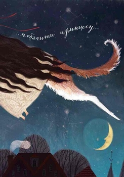 Кресало. Стійкий олов'яний солдатик - Ганс Христиан Андресен (S688008У) - Pampik - 6