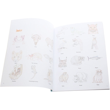 Раскраска Жорж Точкография. В мире животных (Z101050У) - Pampik - 3