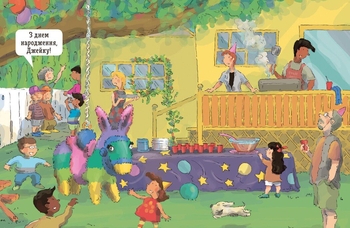 Енциклопедія Ранок Як? Найкраща книжка запитань і відповідей про довкілля, тварин, людей, зокрема і про тебе! - Кетрін Ріплі (N1665001У) - Pampik - 3