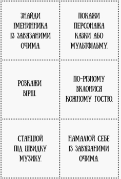 Усе для свята. День народження принцеси (Л851001У) - Pampik - 9
