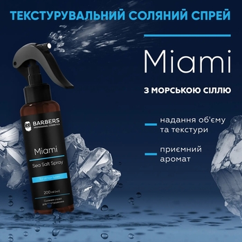Спрей для волосся Barbers Miami текстурувальний сольовий 200 мл - Pampik - 4