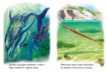 Малятам про звіряток. Тварини світу - Геннадій Меламед (М212014У) - Pampik - 2