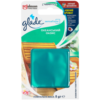Освежитель воздуха гелевый Glade Sensations Океанский оазис сменный аромаблок 8 г - Pampik
