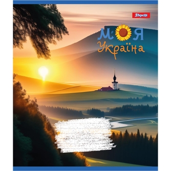 Набір зошитів 1 Вересня Моя Україна А5, в лінійку, 48 аркушів, 10 шт. (766731) - Pampik - 4