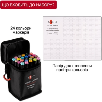 Набір маркерів Santi спиртові у сумці 24 шт. (390777) - Pampik - 3