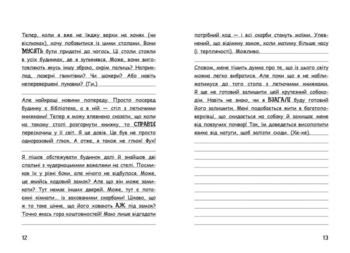 Вімпі Стів. Собача пригода! Книга 3 - Сімейка Майнкрафт (Ч1514003У) - Pampik - 6
