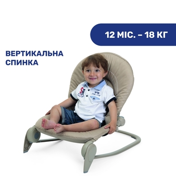 Крісло-гойдалка Chicco Hoopla темно-бежеве (79840.59) - Pampik - 3