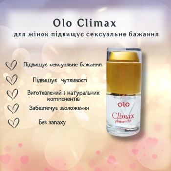 Лубрикант Olo Climax Підвищення сексуального бажання, 20 мл - Pampik - 3