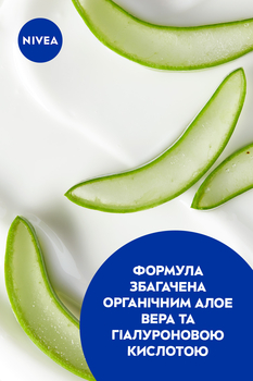 Освіжаючий лосьйон Nivea Sun Зволоження після засмаги 200 мл - Pampik - 6