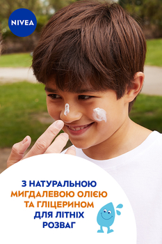 Детский солнцезащитный лосьон Nivea Sun Защита и уход SPF 50+ 50 мл - Pampik - 6
