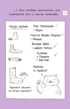 Оттолайн і Фіолетовий Лис. Книга 4 - Кріс Рідделл (Ч1009003У) - Pampik - 8