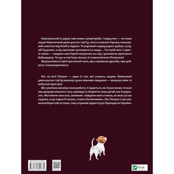 Буду як Патрон - Ририх Катажина (9786171701335) - Pampik - 2