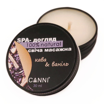 Свічка масажна для манікюру Canni SPA-догляд Кава & Ваніль 30 мл - Pampik - 2
