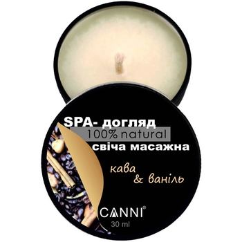 Свічка масажна для манікюру Canni SPA-догляд Кава & Ваніль 30 мл - Pampik