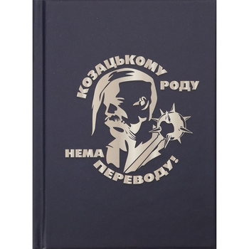 Книга записная Buromax Armed Forces в клеточку А6 темно-синяя 64 листов (BM.24614103-03) - Pampik