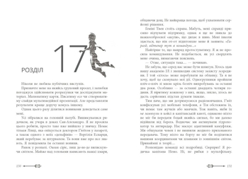 Дочка безодні - Рік Ріордан (НЕ1644003У) - Pampik - 8