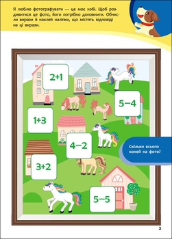 Книга Ранок Пізнавайчик. Учуся з песиком - Світлана Сіліч (G1733004У) - Pampik - 6