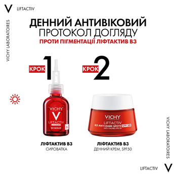 Ночной антивозрастной крем Vichy Liftactiv В3 для коррекции пигментных пятен с ретинолом 50 мл - Pampik - 8