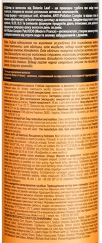 Шампунь Botanic Leaf Глибоке відновлення та живлення для пошкодженого волосся 400 мл - Pampik - 2