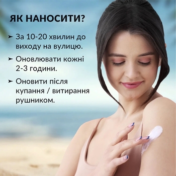 Солнцезащитный лосьон для тела Tink SPF 30, 100 мл - Pampik - 5