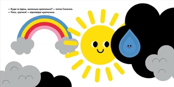 Кумедні дірочки. Кап-кап! - Гве (А1794002У) - Pampik - 4