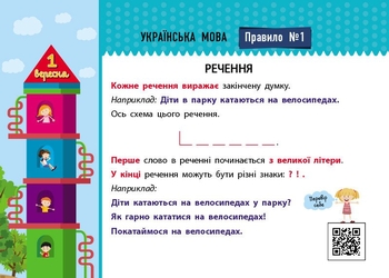 Книга Ранок Скоро 1 вересня. Збираюся до школи у 1 клас - Наталія Чишкала (G1404006У) - Pampik - 3