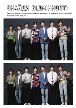 BTS: перевірка для фанів - Кейт Гамільтон (Z103013У) - Pampik - 10