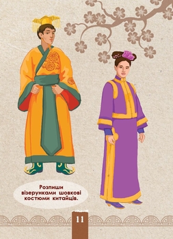 Книга Ранок Екоквест. Цивілізація - Інна Конопленко (Л809002У) - Pampik - 12