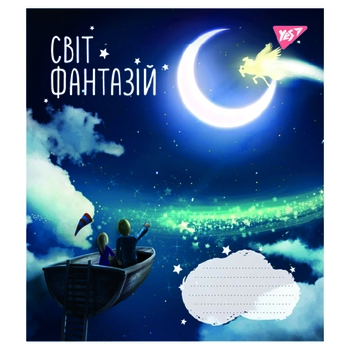 Набор тетрадей Yes Мир фантазий А5 в линейку 24 листа 20 шт. (66668) - Pampik