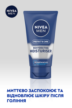 Зволожувальний крем для обличчя Nivea Men Захист та догляд 75 мл - Pampik - 4
