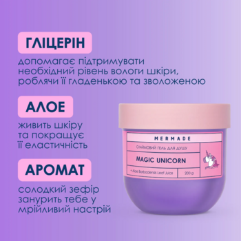 Слаймовий гель для душу Mermade Magic Unicorn, 200 г - Pampik - 5