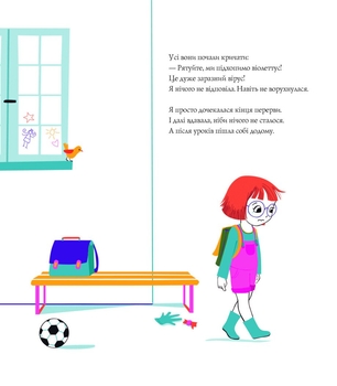 Дитяча книга Два тати Віолетти - Емілі Шазран (Z104121У) - Pampik - 4