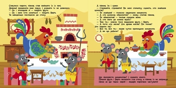 Театр у кишені. Колосок - Світлана Моісеєнко (G1719001У) - Pampik - 4