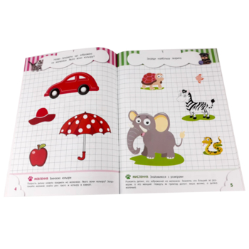 Книжка с наклейками Зірка "Кмітливчики для малюків. 2 роки" - Ірина Литовченко (445709) - Pampik - 4