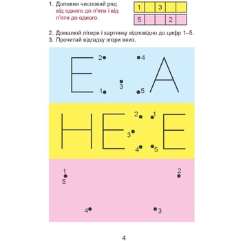 Учебная тетрадь Мандрівець Домашняя разминка Математика 1 класс (9789669441119) - Pampik - 4