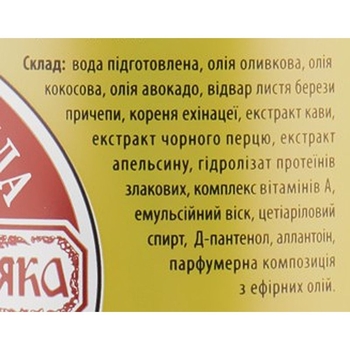 Молочко для тіла Яка Кавове 200 мл - Pampik - 3