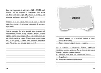 Вімпі Стів. Собача пригода! Книга 3 - Сімейка Майнкрафт (Ч1514003У) - Pampik - 5